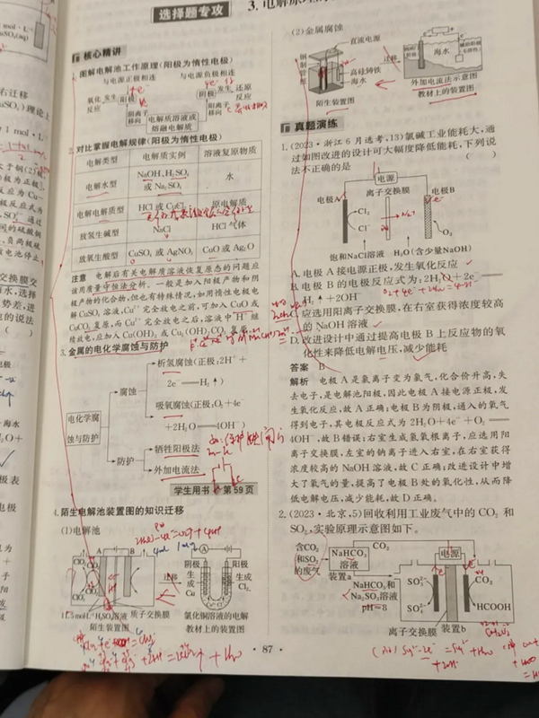 2345截图20240613094953.jpg